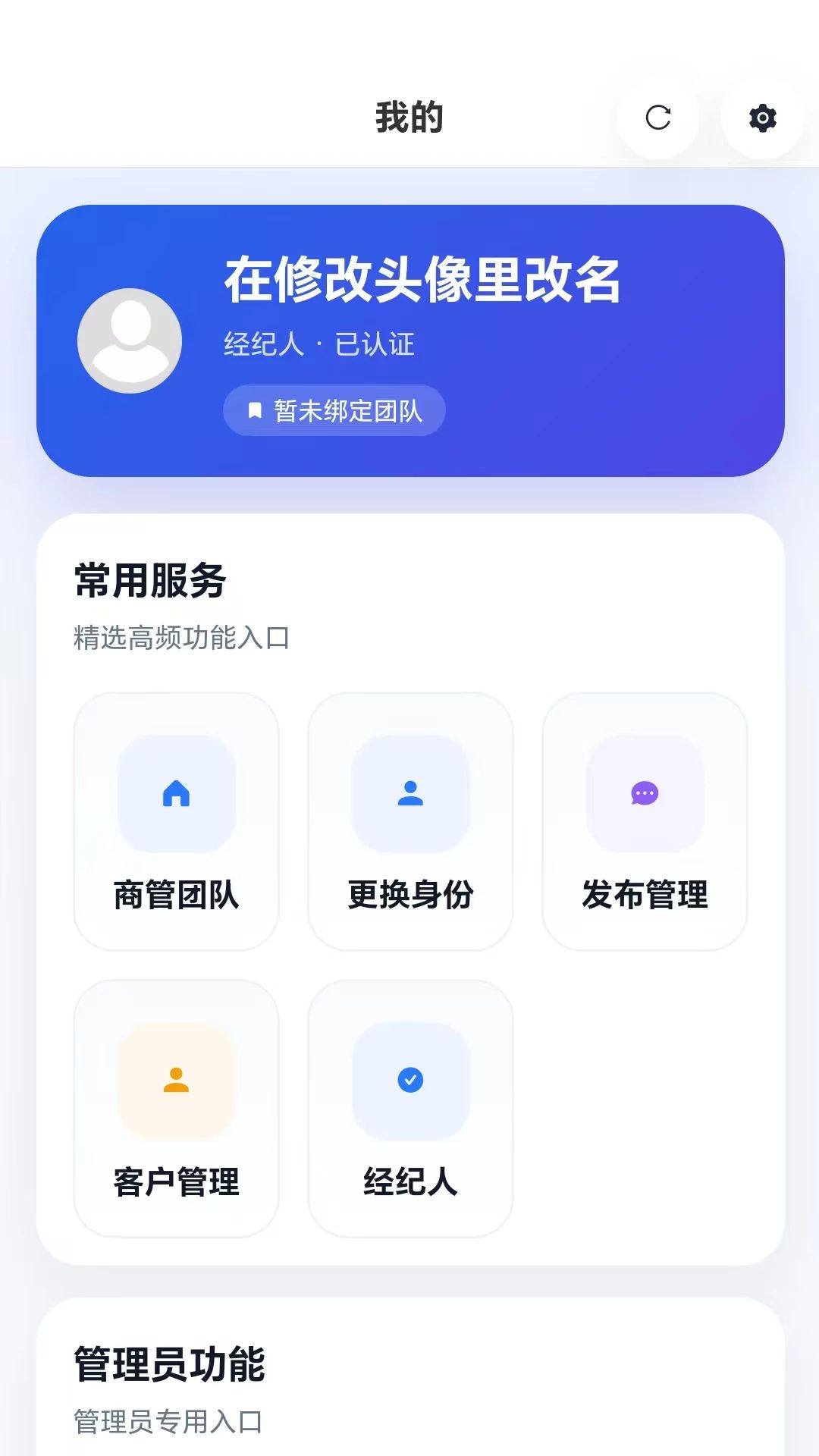 熊猫写字楼平台服务保障