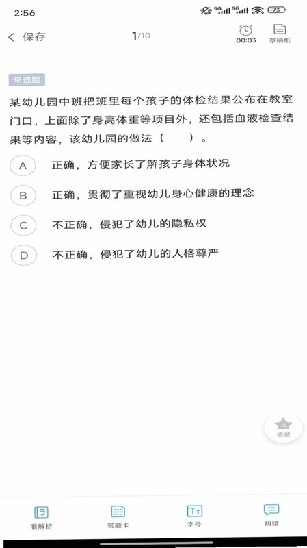 中公图书预览图