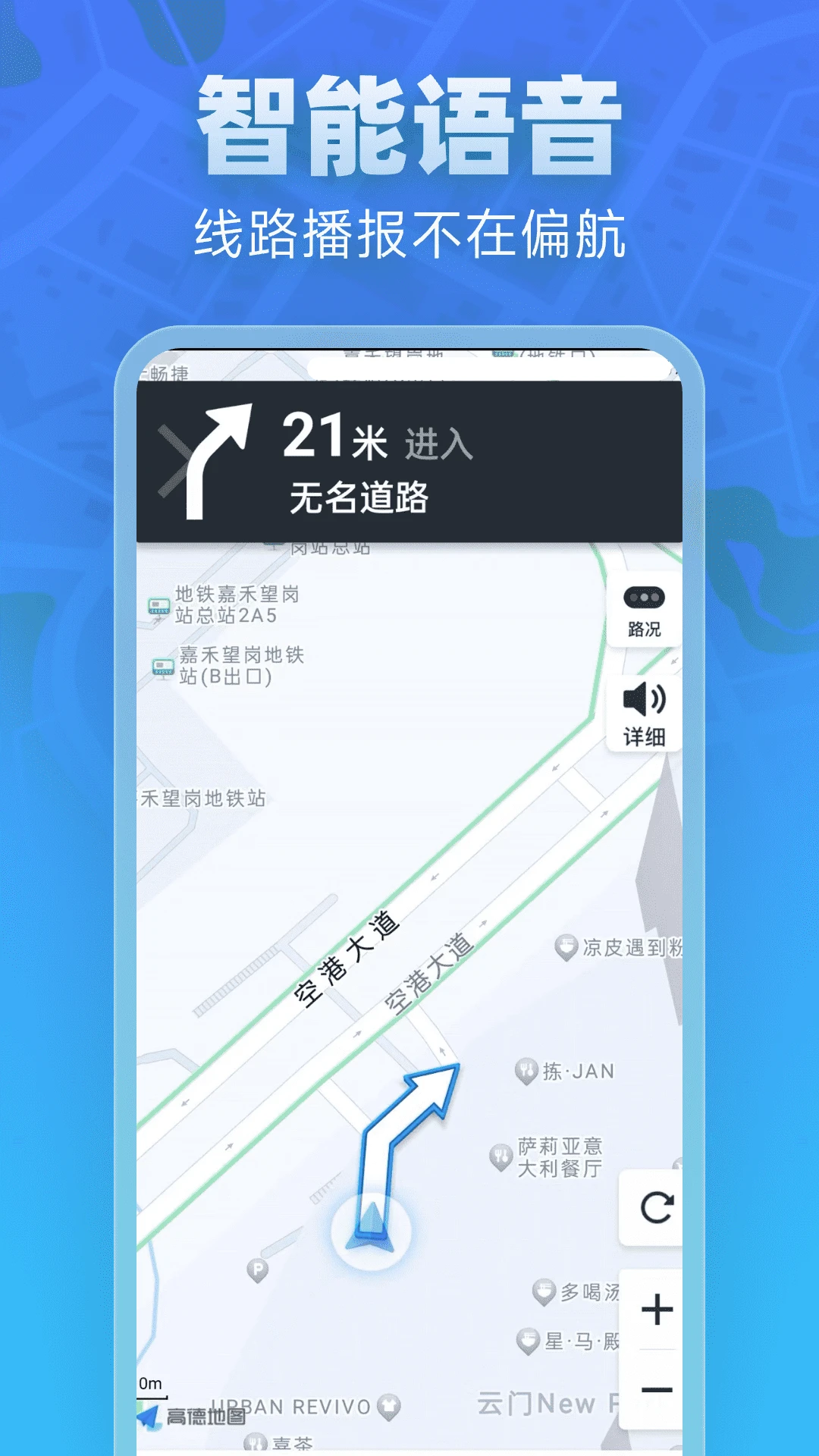 全景实道导航界面