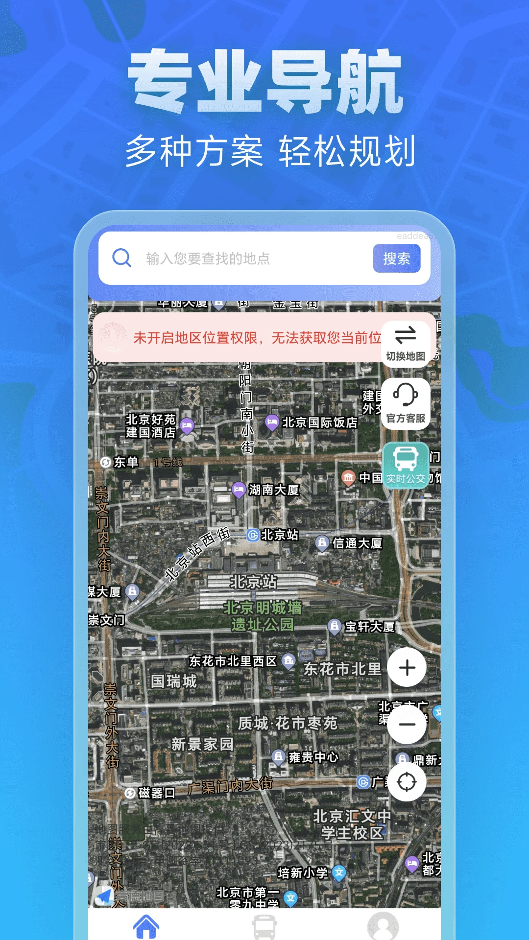 全景实道导航预览