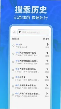 全景实道导航手机版预览图