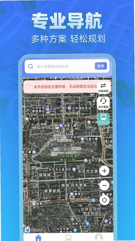 全景实道导航手机版预览图