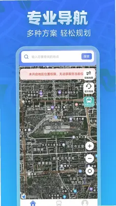 全景实道导航手机版预览图