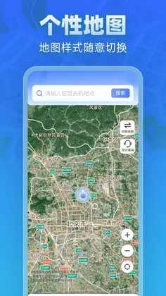 全景实道导航手机版预览图