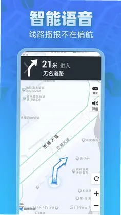 全景实道导航手机版预览图