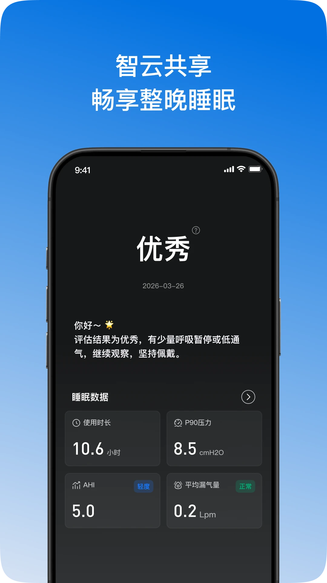 My Pocket数据查看