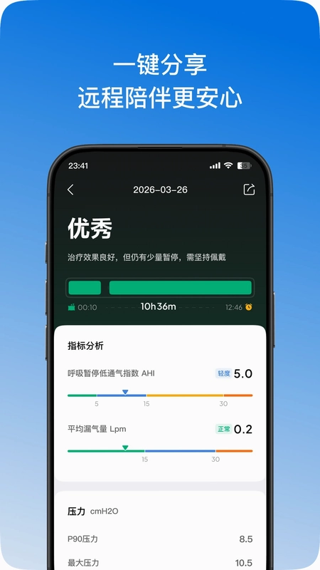 My Pocket 迈普口袋预览图
