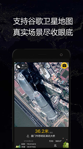 GPS实时海拔最新版预览图