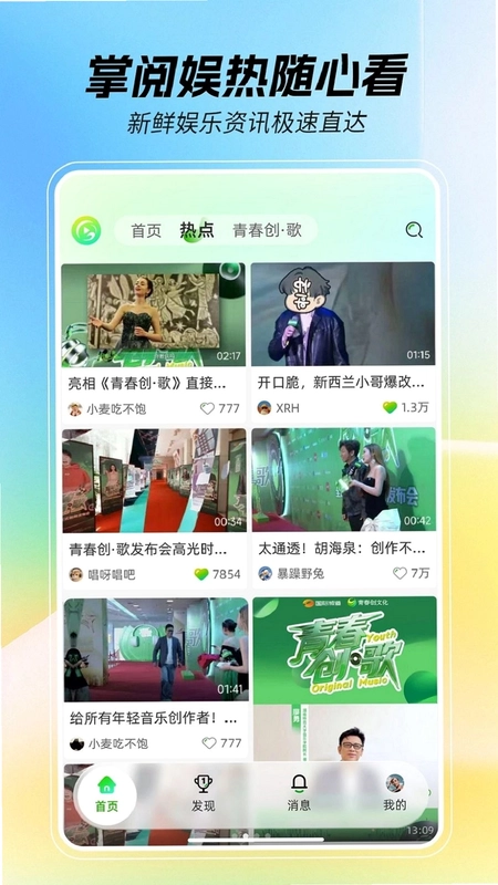 游乐信官方版预览图