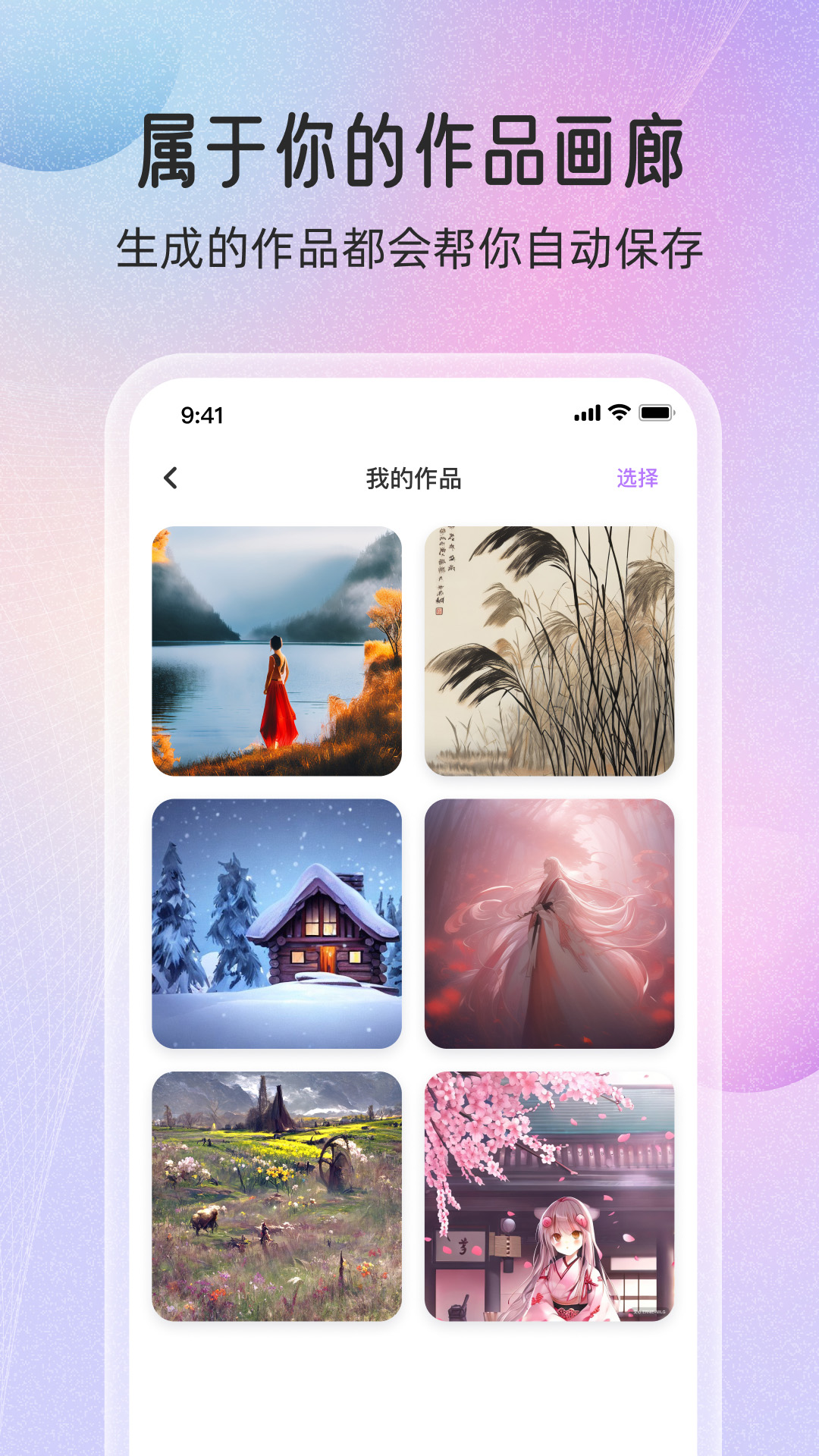 万能绘画风格展示