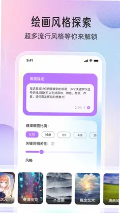 万能绘画软件预览图