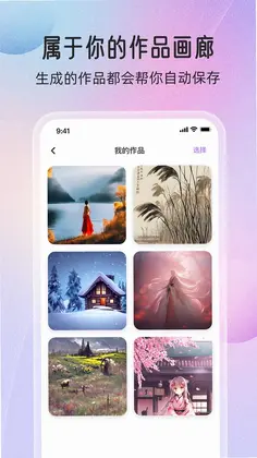 万能绘画软件预览图