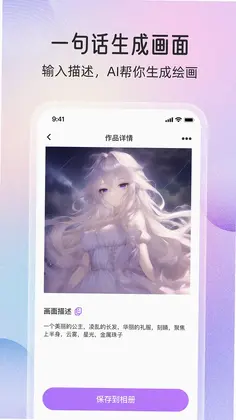万能绘画软件预览图