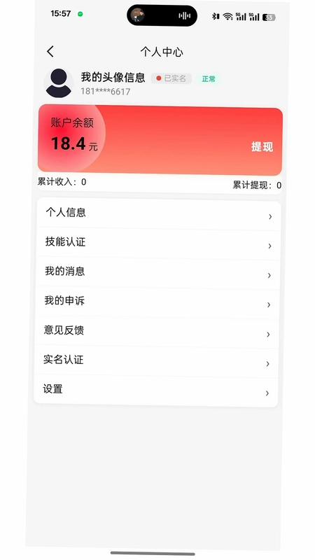 悦居帮手预览图