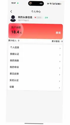 悦居帮手预览图