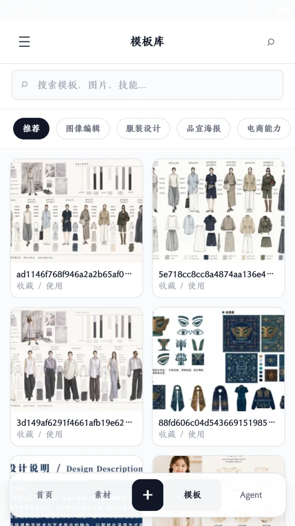 图图快跑操作界面