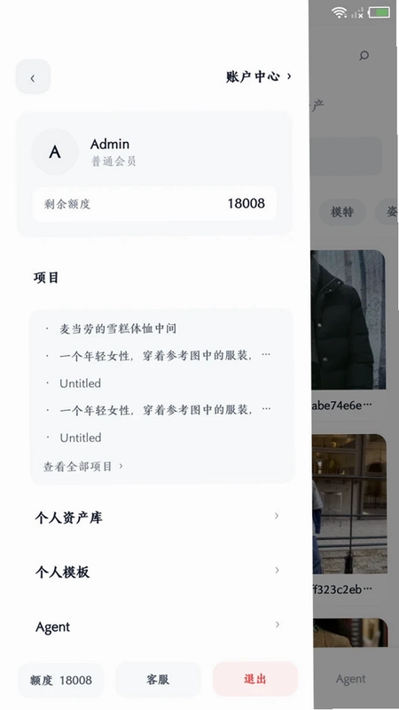 图图快跑最新版预览图