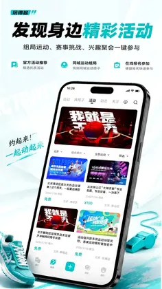 玩得起最新版预览图