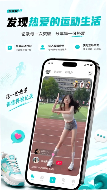玩得起最新版预览图