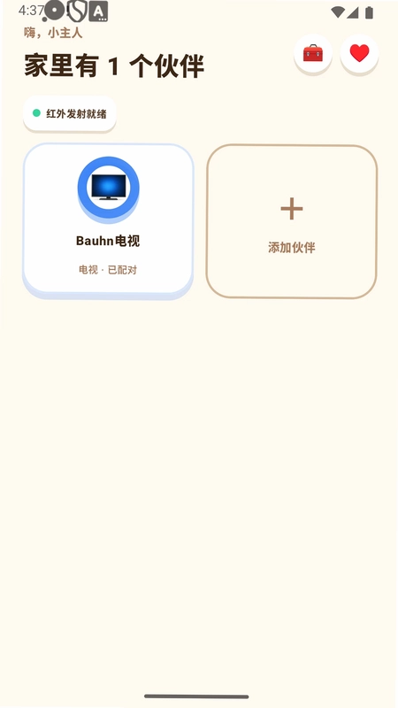 遥控小精灵官方版预览图