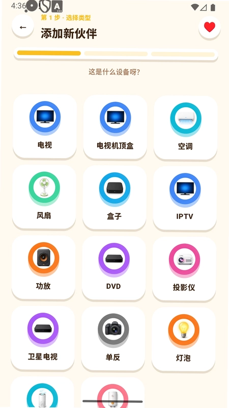 遥控小精灵官方版预览图