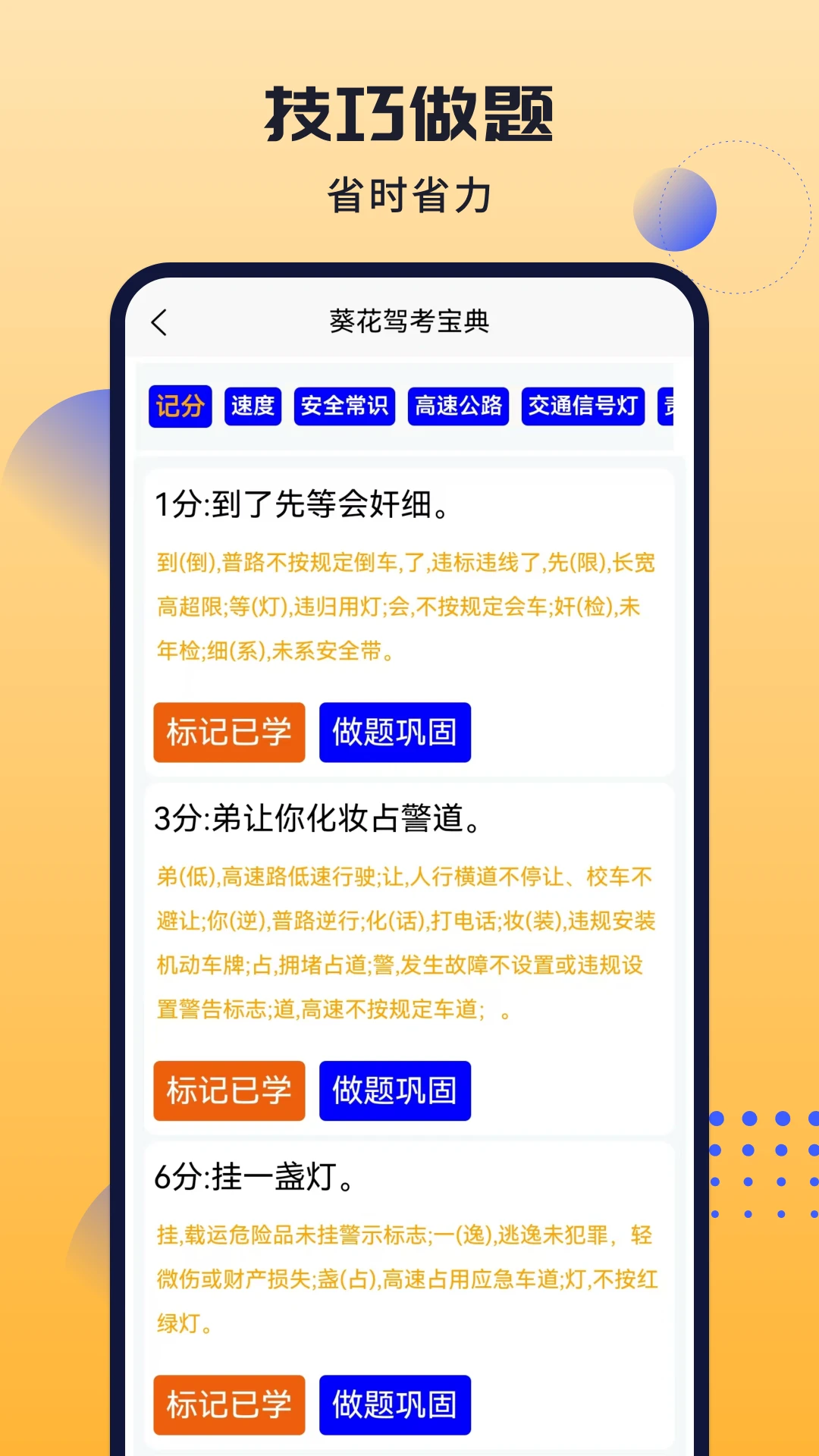 葵花驾考驾校选择