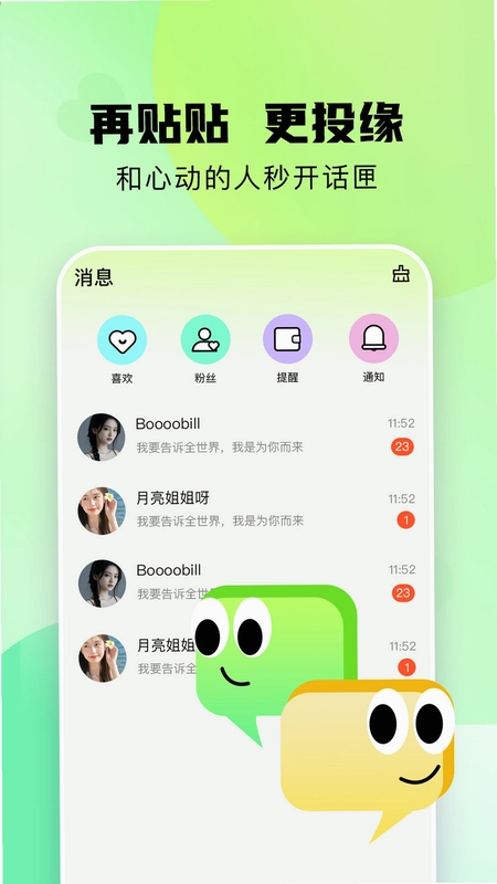 附近相遇预览图