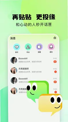附近相遇预览图