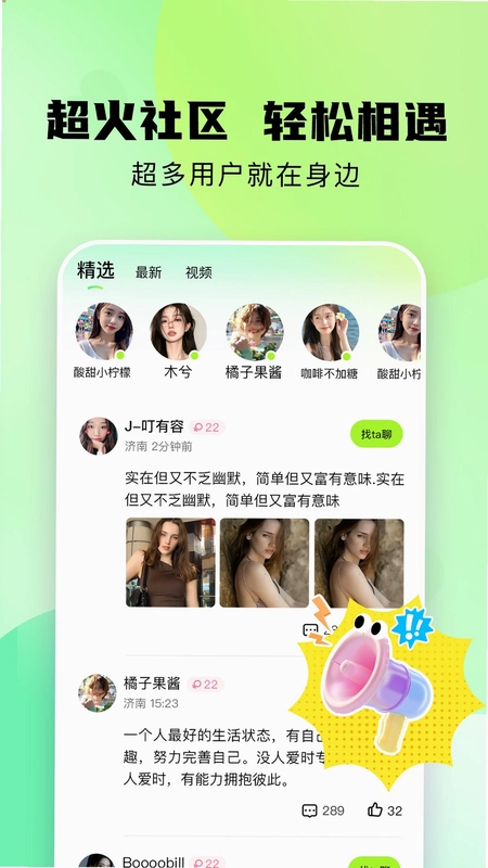 附近相遇预览图