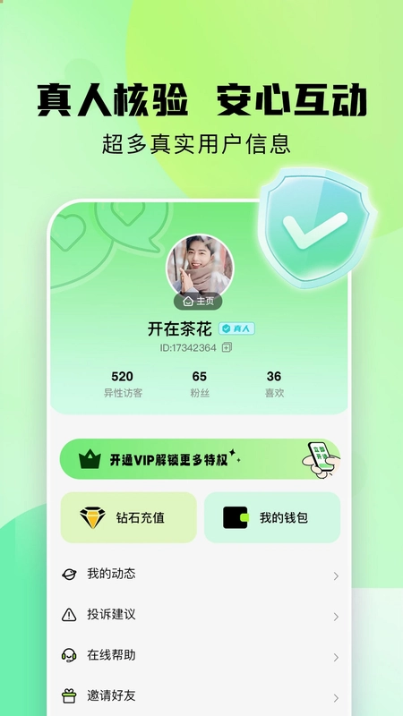附近相遇预览图