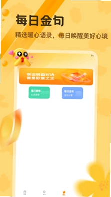 钱小花乐手机版预览图
