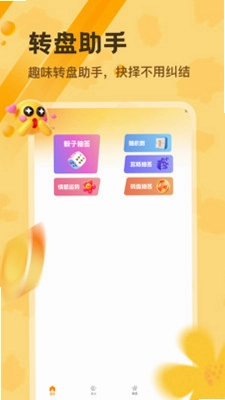 钱小花乐手机版预览图