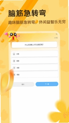 钱小花乐手机版预览图