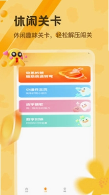 钱小花乐手机版预览图