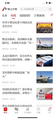掌上宁都预览图