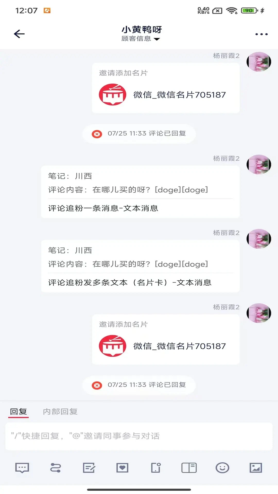 来鼓功能截图