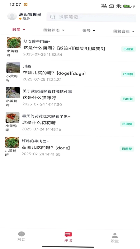来鼓官方版预览图