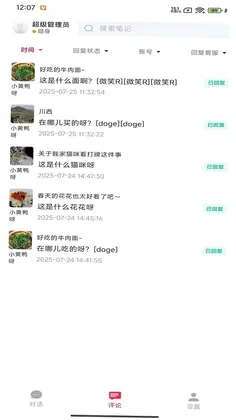 来鼓官方版预览图