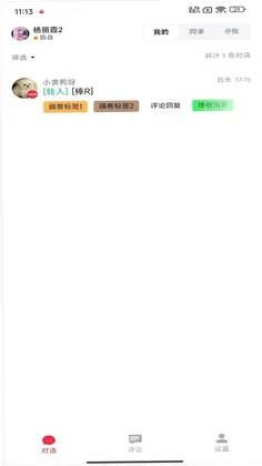 来鼓官方版预览图