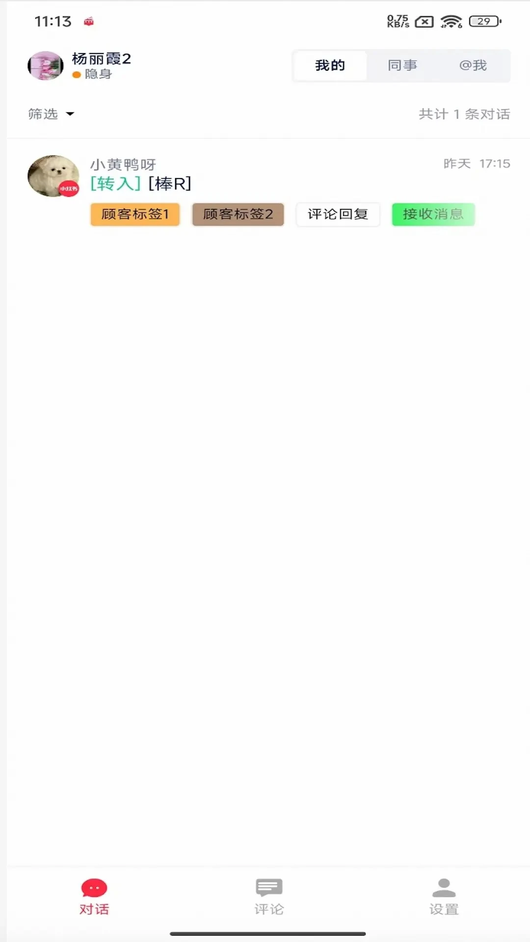 来鼓工单处理