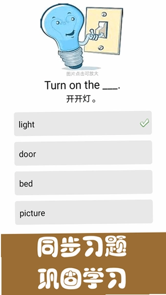剑桥少儿英语同步课堂预览图