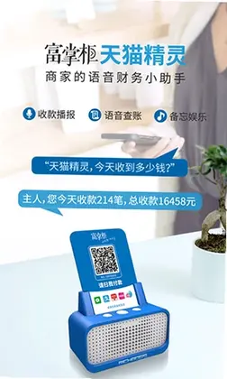 富掌柜商户版预览图