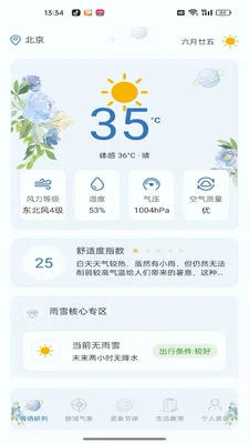 阅野手机版预览图