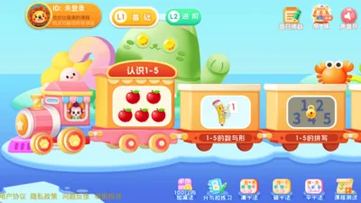 幼儿园学数学加减法软件预览图