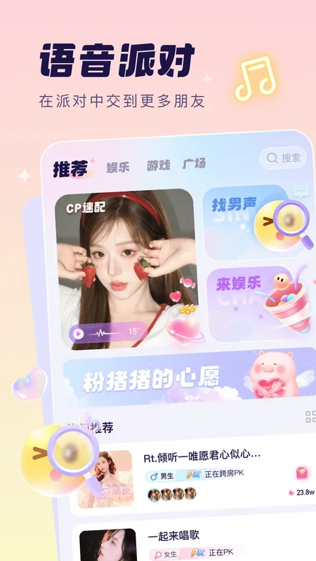 梦音最新版预览图