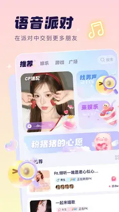梦音最新版预览图