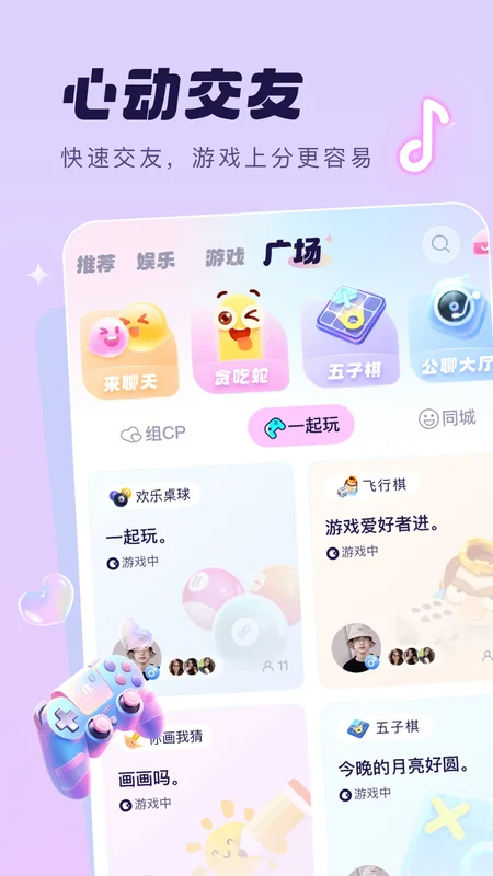 梦音最新版预览图
