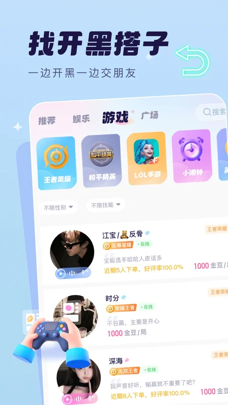 梦音最新版预览图