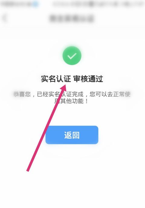 智联绿运货主实名认证资料上传步骤