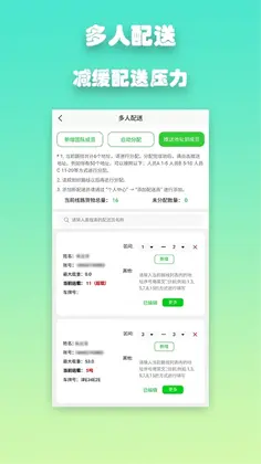 优路达官方版预览图